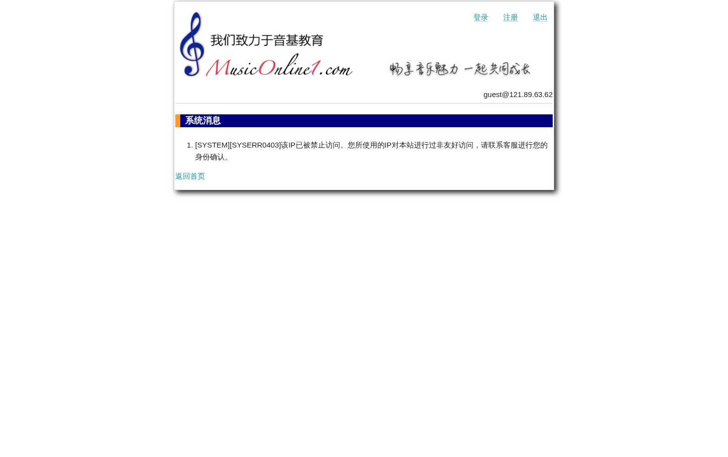 第一音乐在线 页面快照